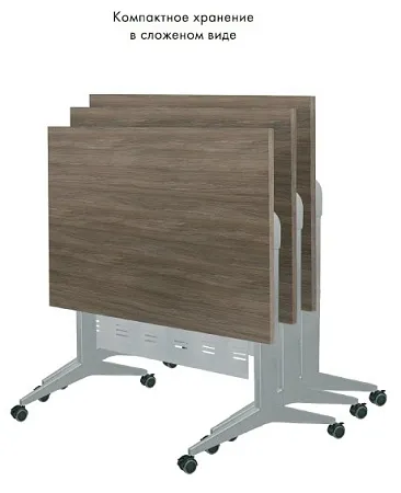 Стол складной мобильный X.M-3.7 ШхГхВ(1380х720х753)мм