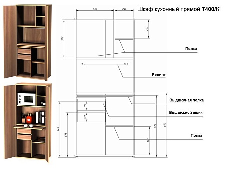 Стеллаж (без дверей) Т400/К