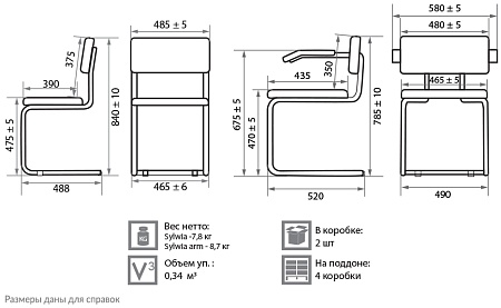 Конференц-кресло Sylwia chrome 450320/V