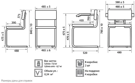 Конференц-кресло Sylwia chrome 450320/V